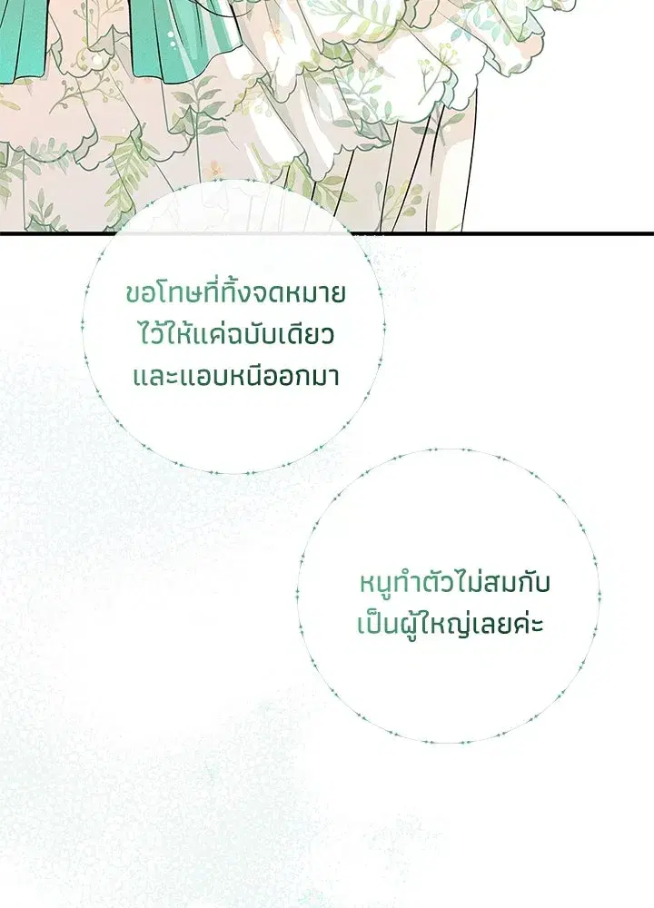 หน้า 83 จาก 106