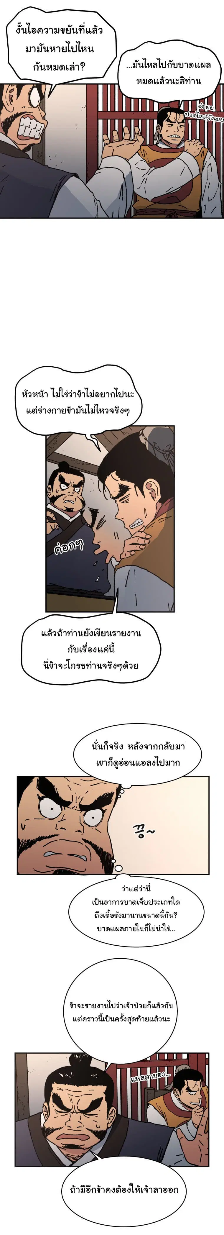 หน้า 3 จาก 18