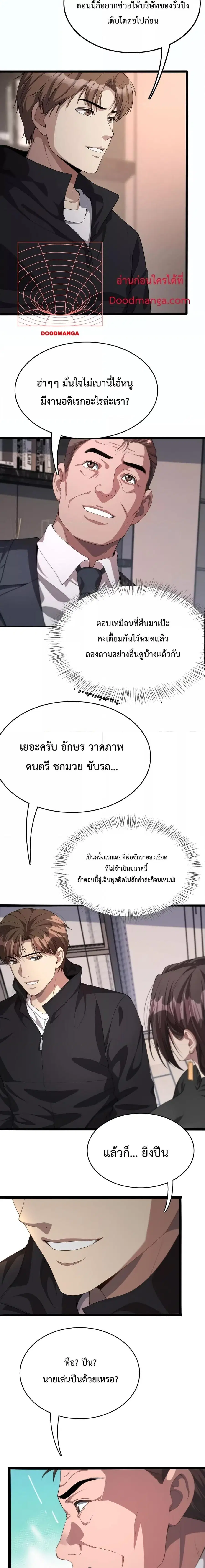หน้า 6 จาก 14