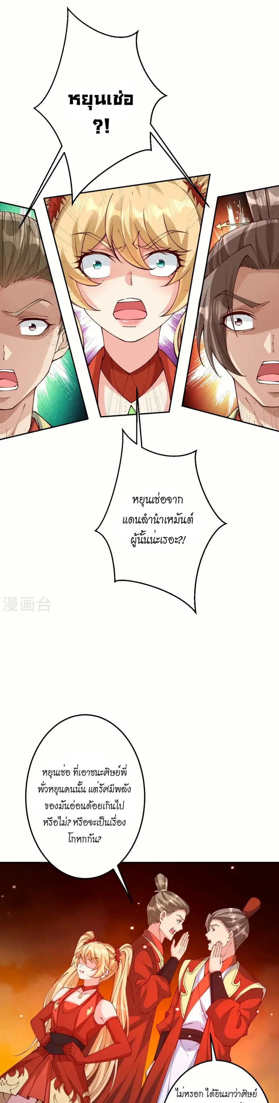 หน้า 11 จาก 32