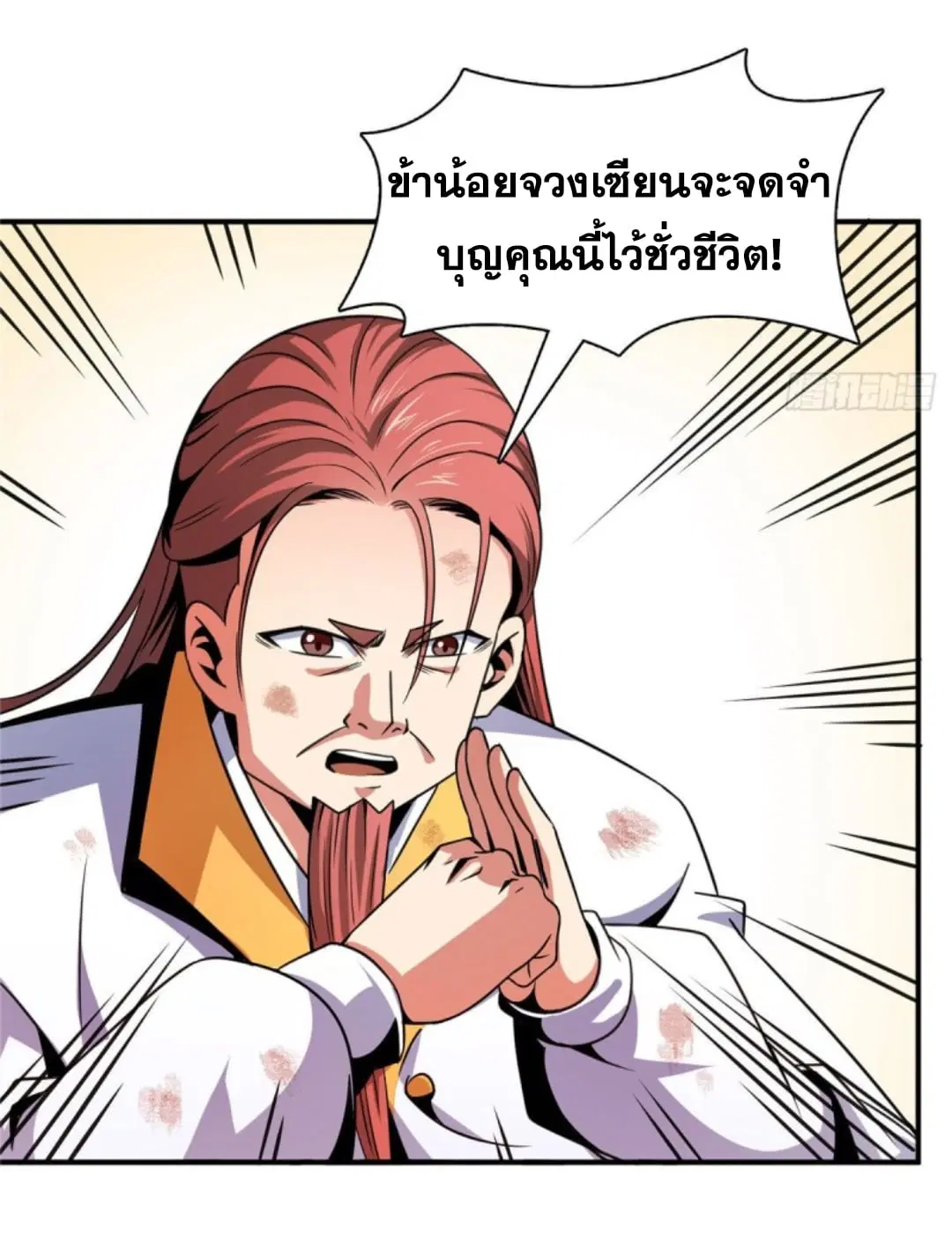 หน้า 11 จาก 37
