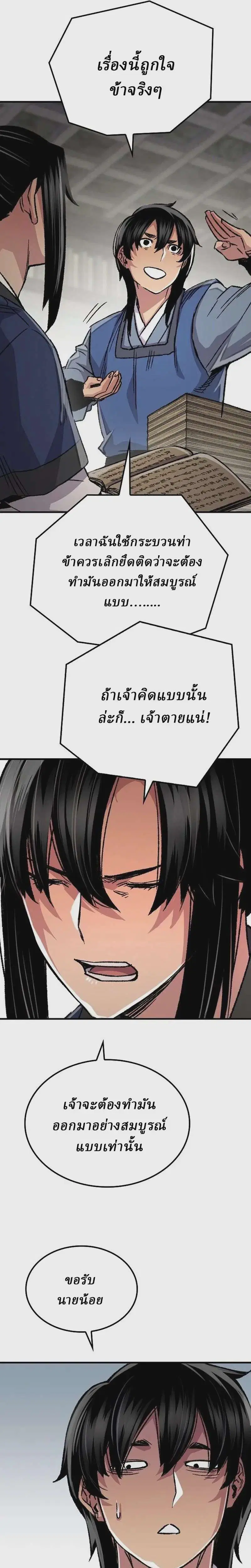 หน้า 33 จาก 39