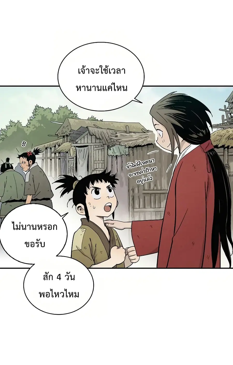 หน้า 38 จาก 84