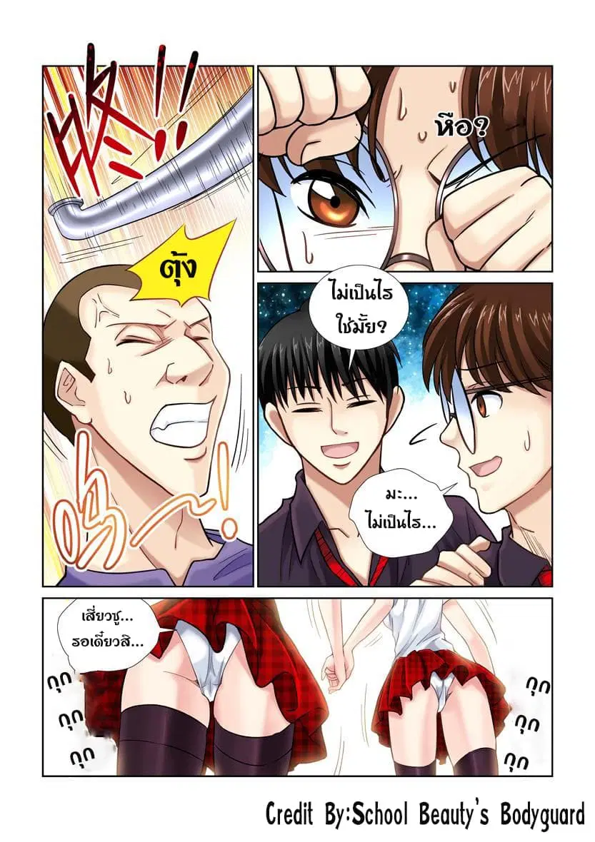 หน้า 3 จาก 8