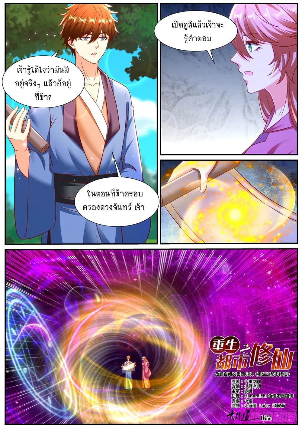 หน้า 5 จาก 13