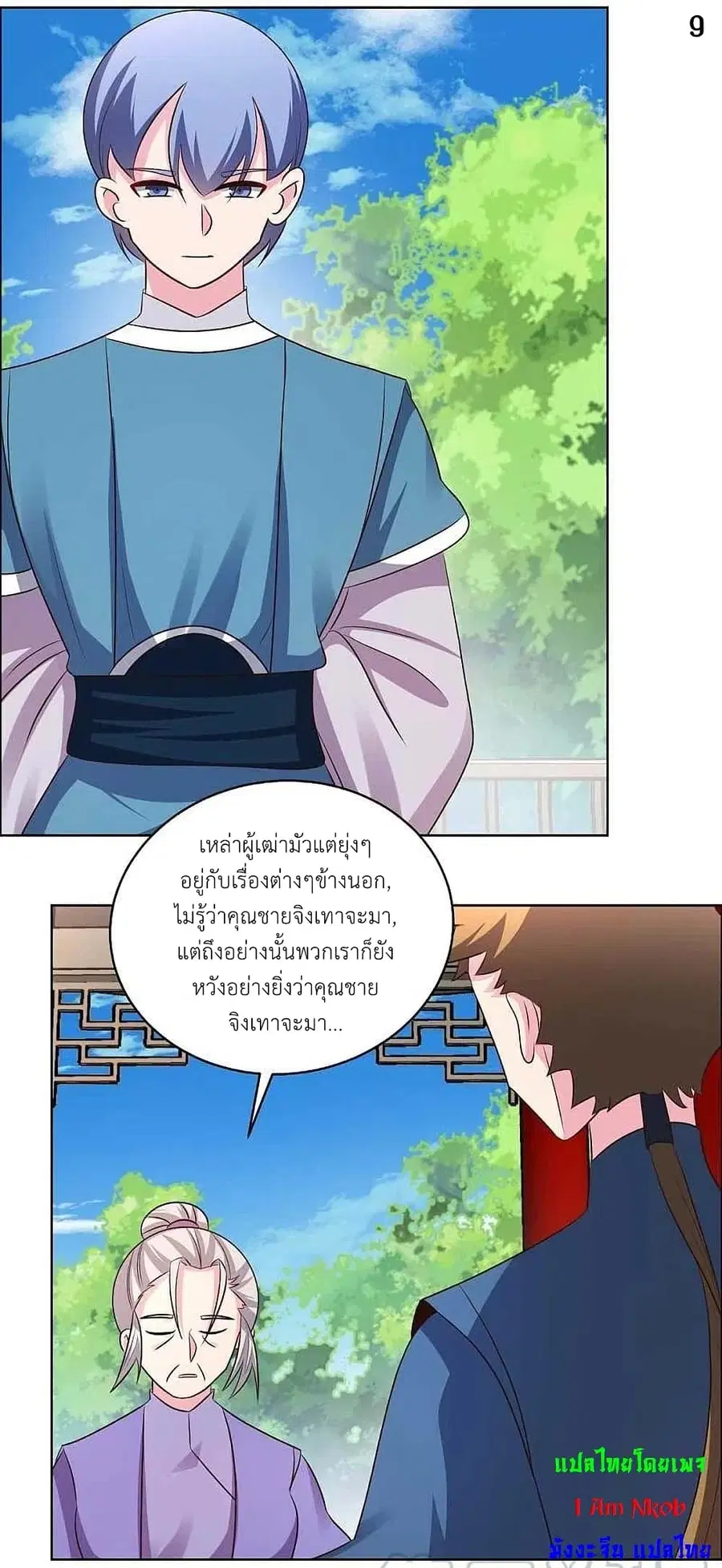 หน้า 11 จาก 27