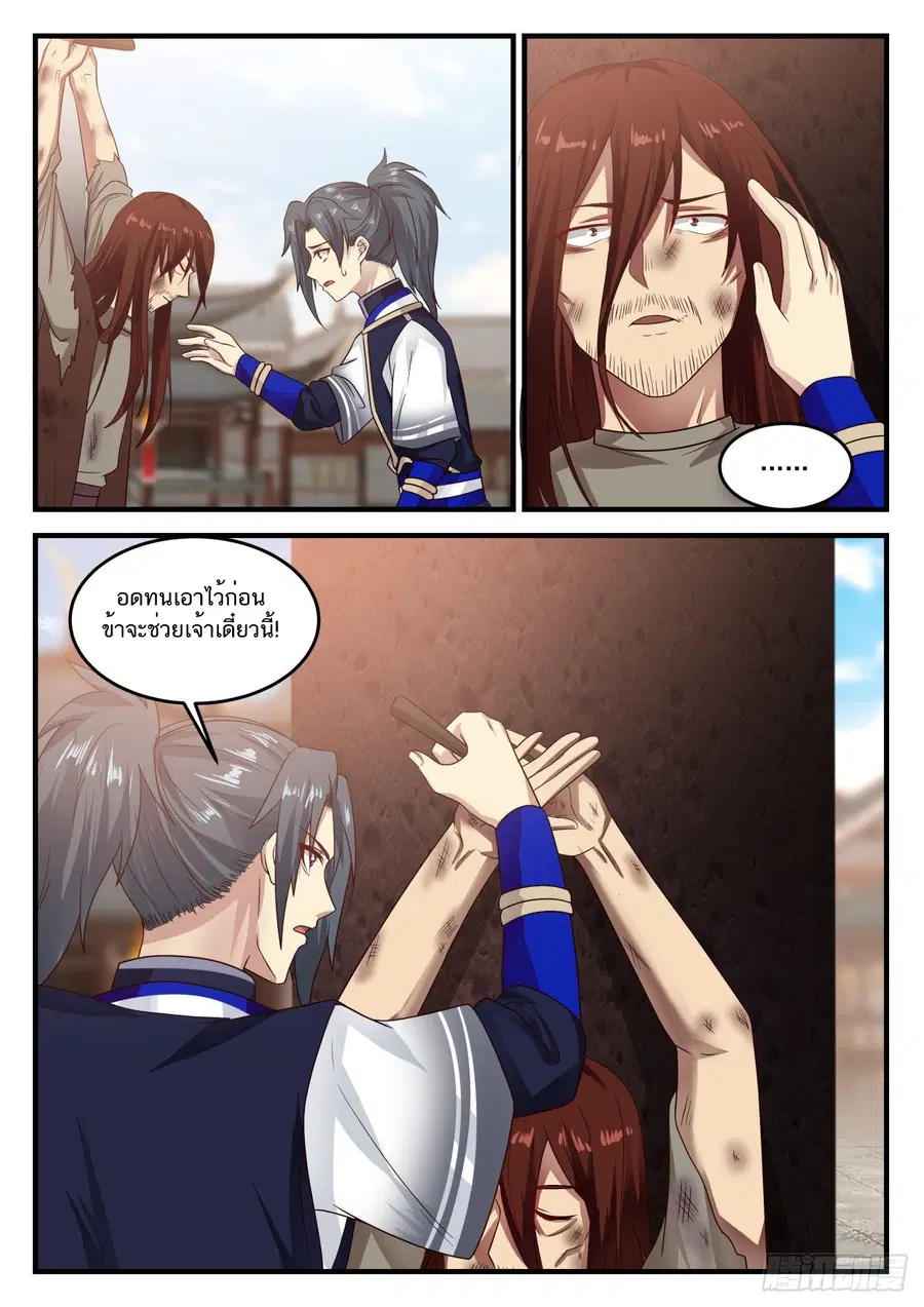หน้า 3 จาก 14