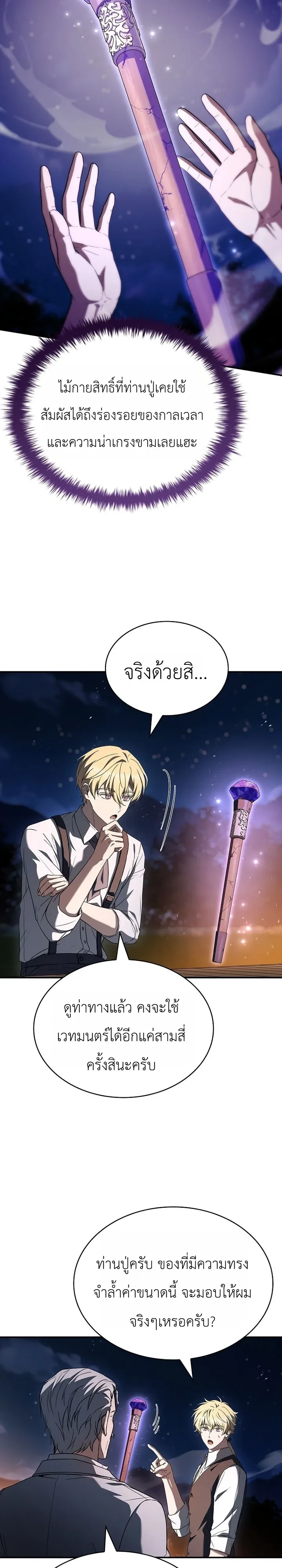 หน้า 8 จาก 36
