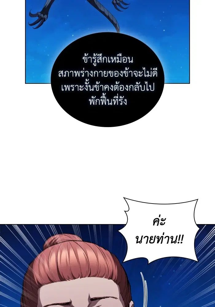 หน้า 55 จาก 108