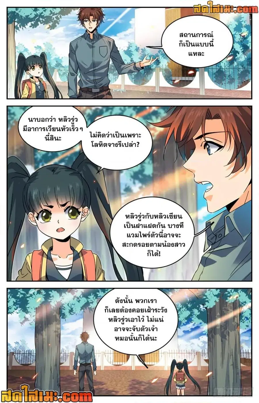 หน้า 10 จาก 12