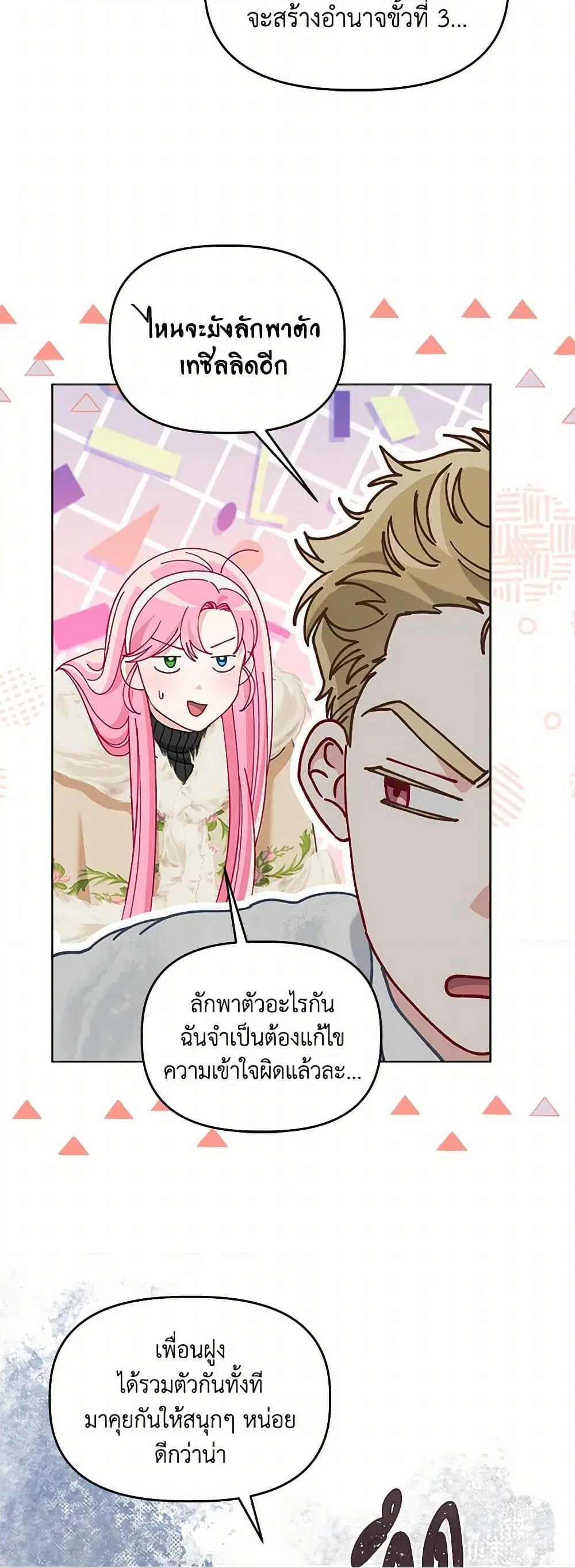 หน้า 47 จาก 52