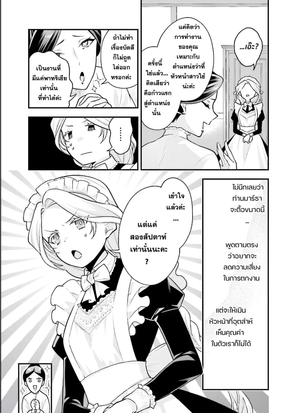 หน้า 27 จาก 36