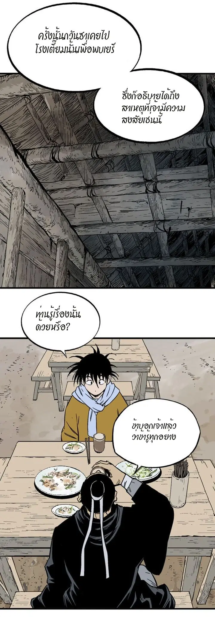 หน้า 13 จาก 49