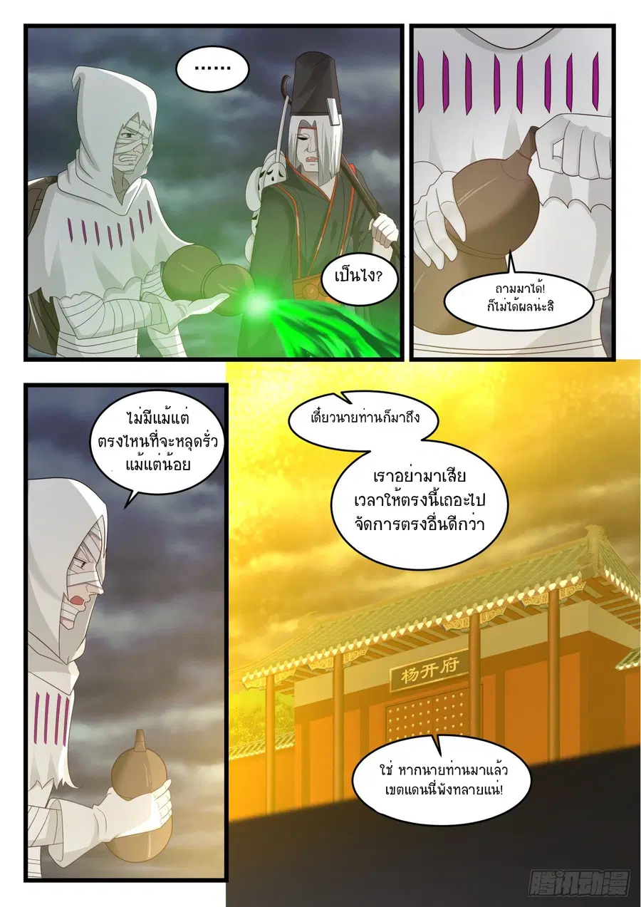 หน้า 5 จาก 14