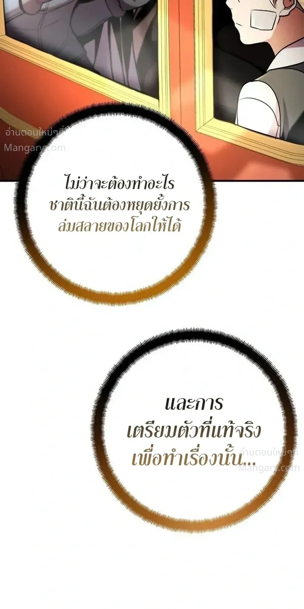 หน้า 73 จาก 78