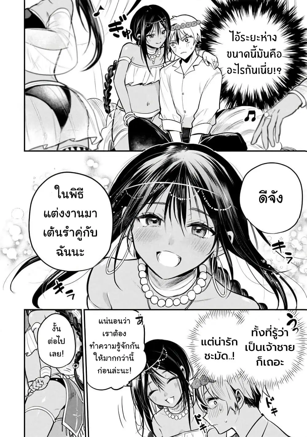หน้า 3 จาก 26