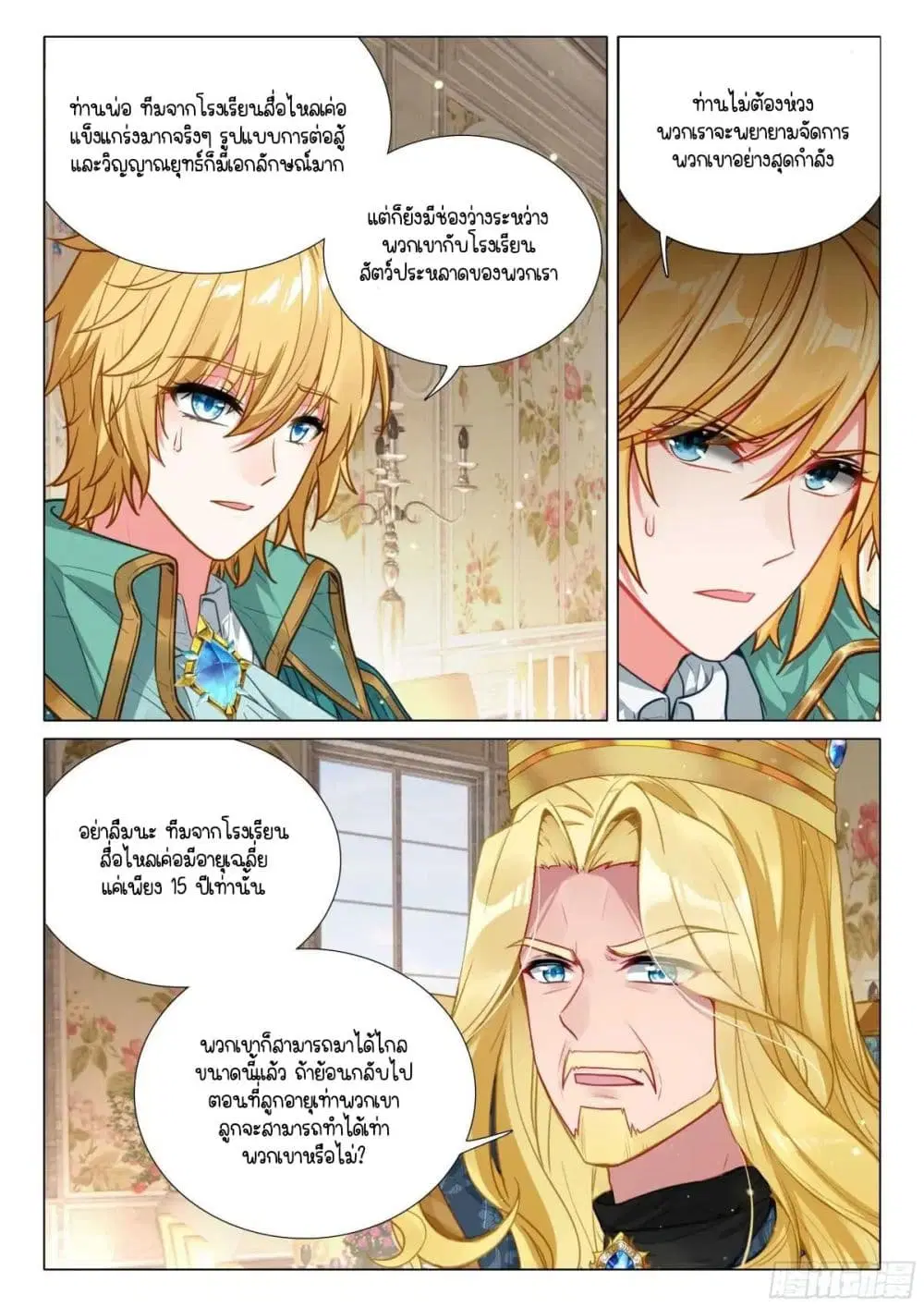 หน้า 4 จาก 16