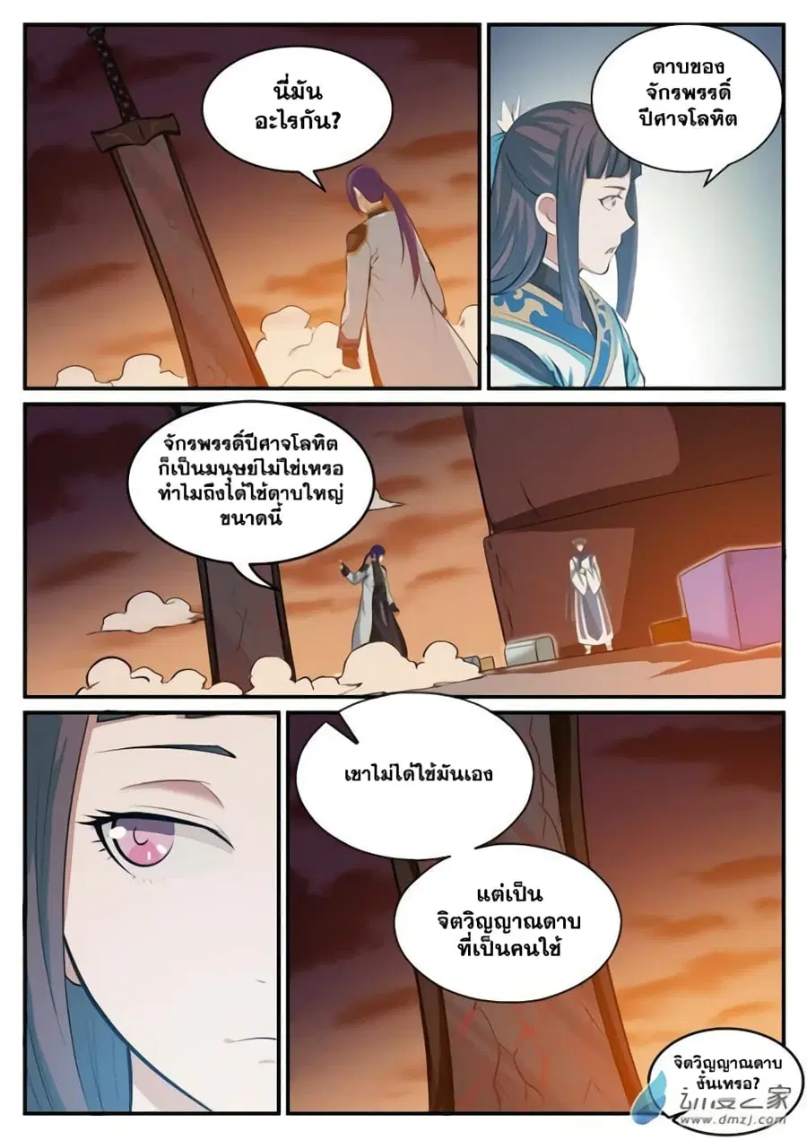 หน้า 3 จาก 16