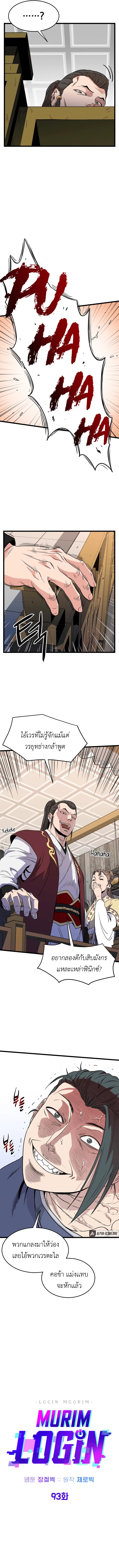 หน้า 3 จาก 16