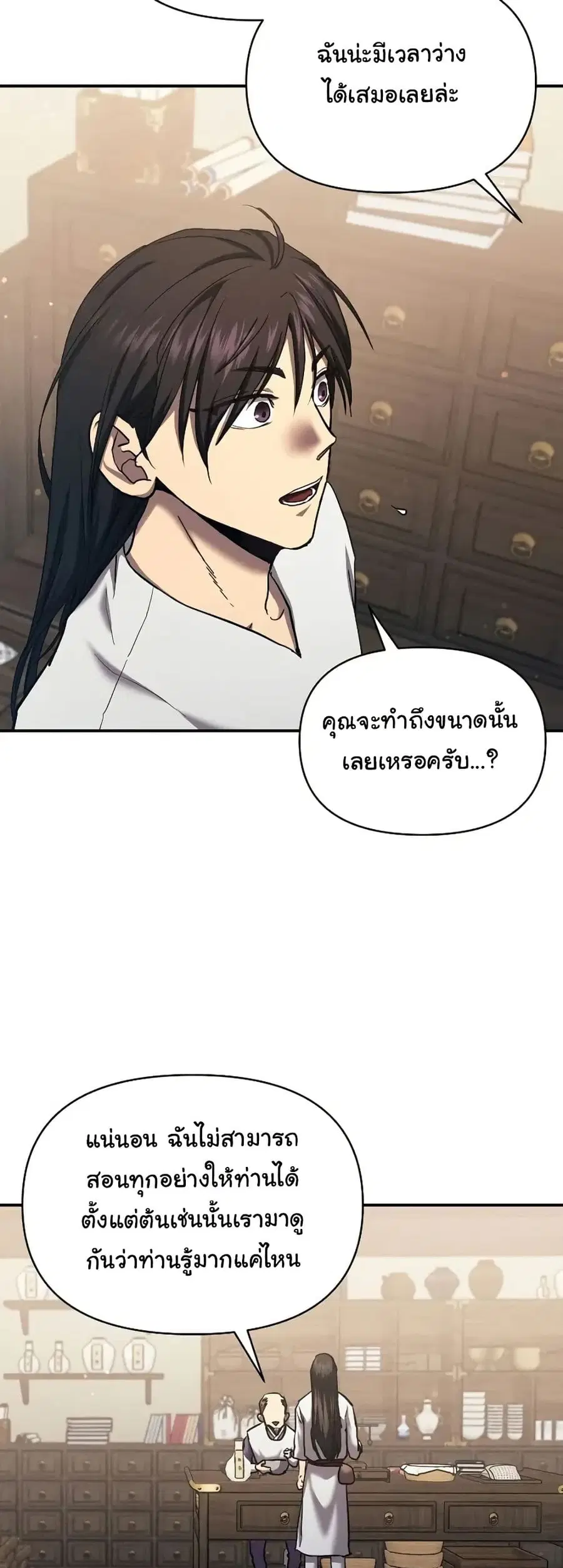 หน้า 29 จาก 62