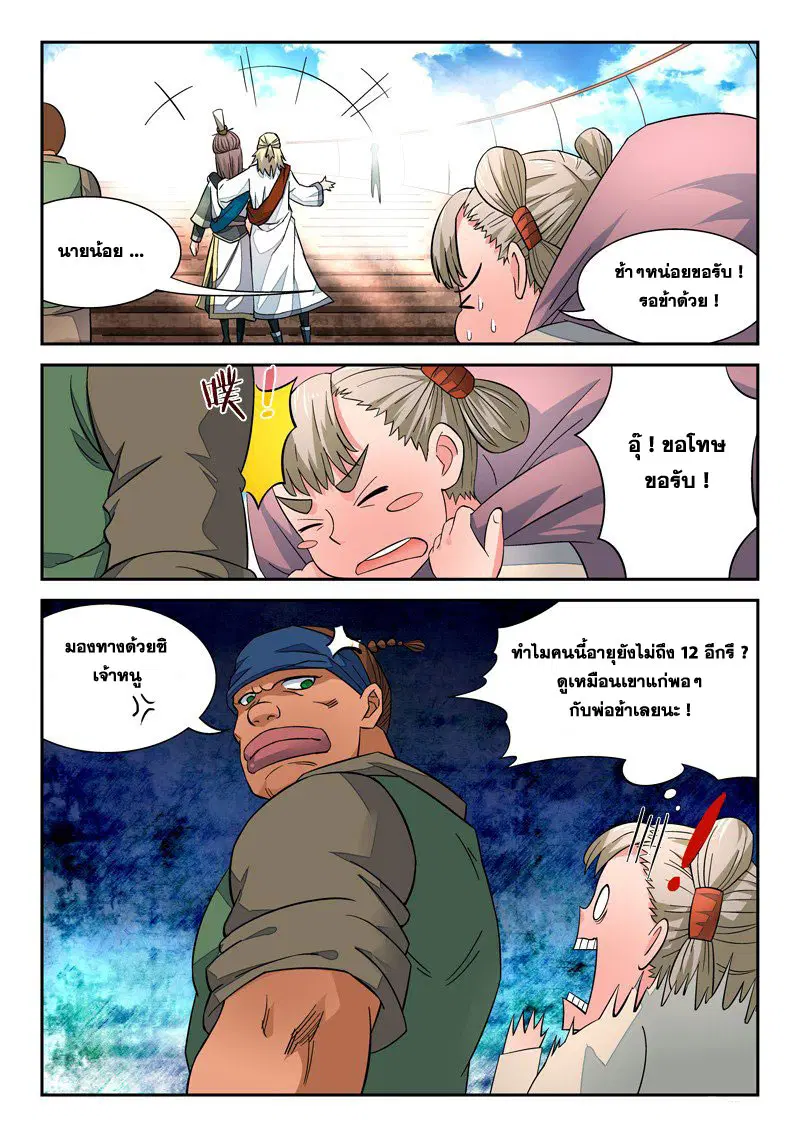 หน้า 5 จาก 14