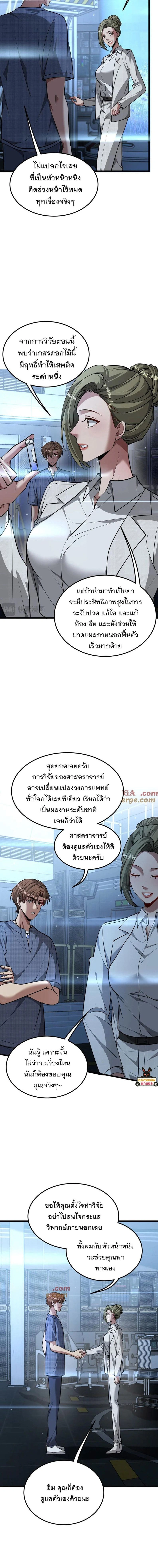 หน้า 2 จาก 11