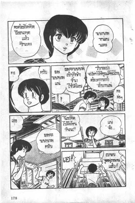 หน้า 8 จาก 23