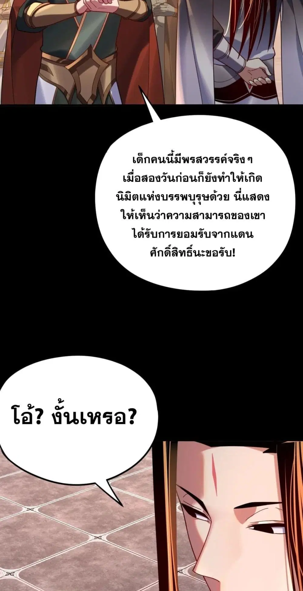 หน้า 8 จาก 62