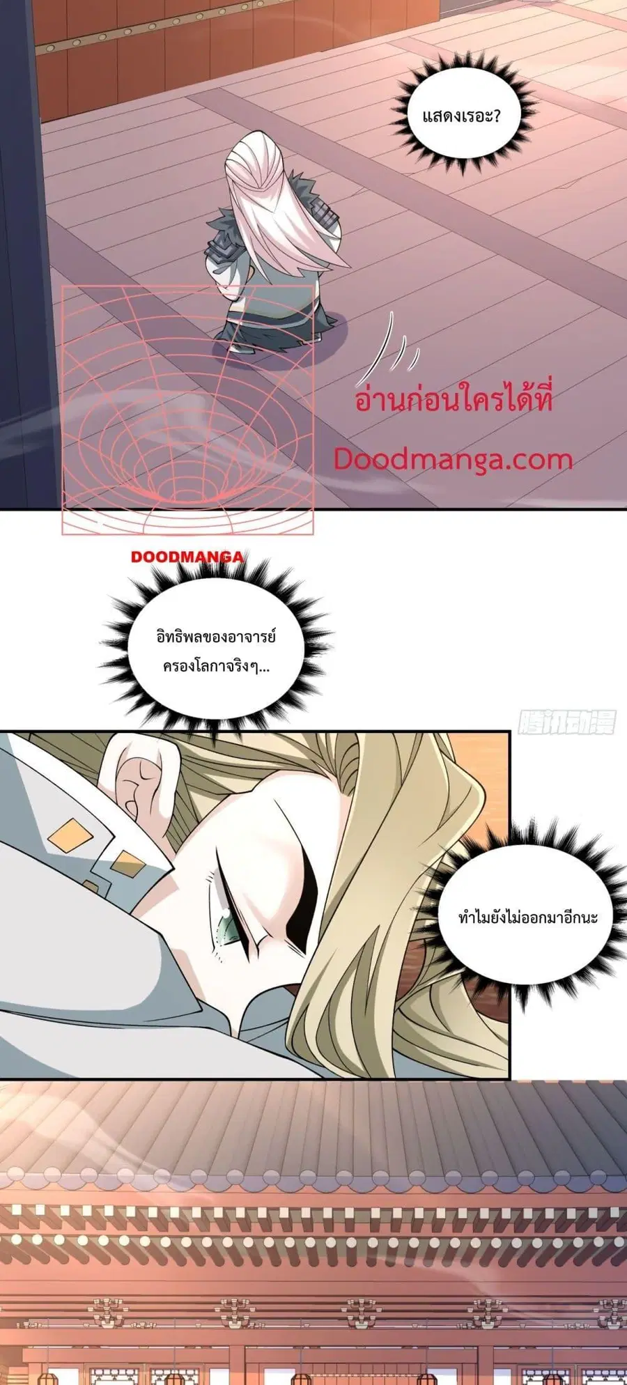หน้า 11 จาก 32