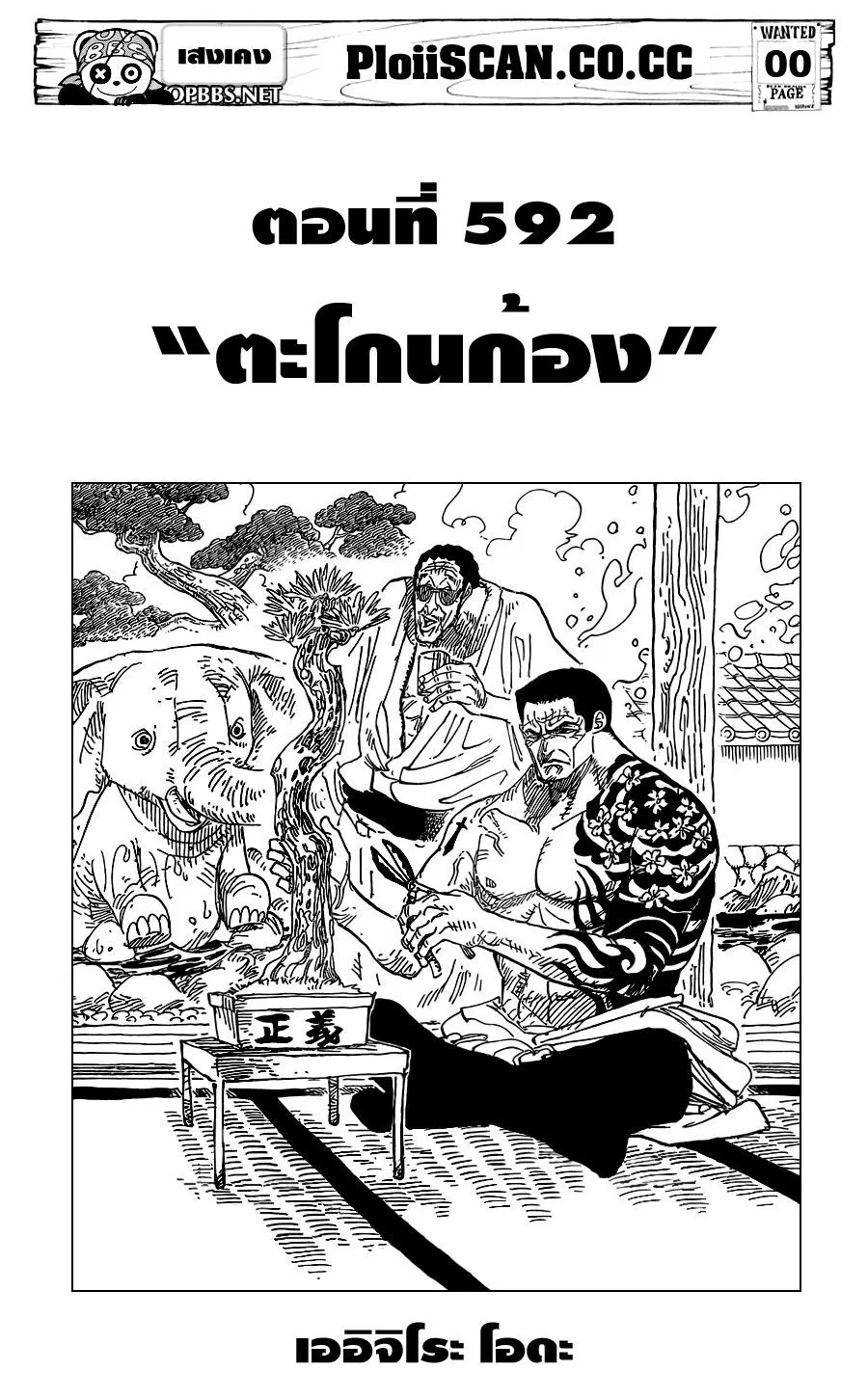 หน้า 2 จาก 20