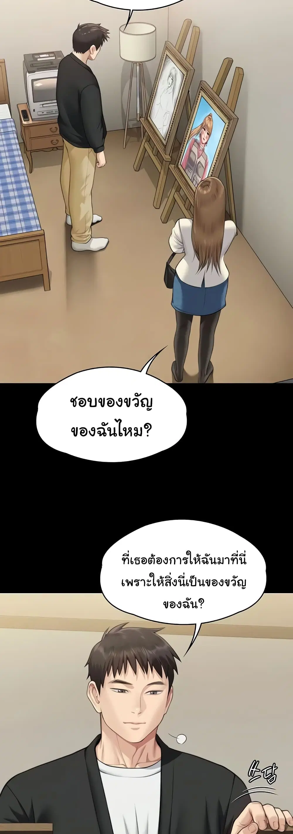 หน้า 42 จาก 50