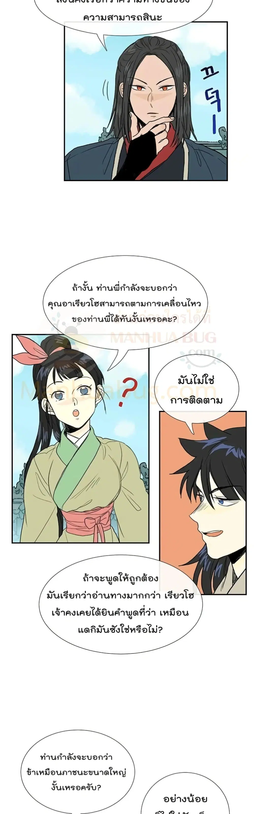 หน้า 8 จาก 32