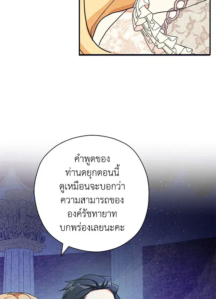 หน้า 82 จาก 105