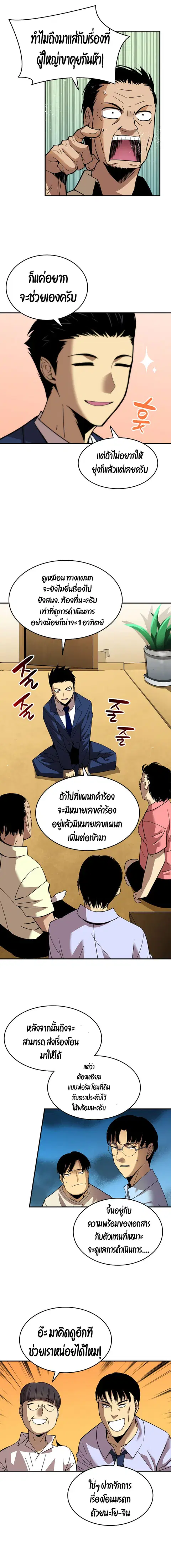 หน้า 6 จาก 18