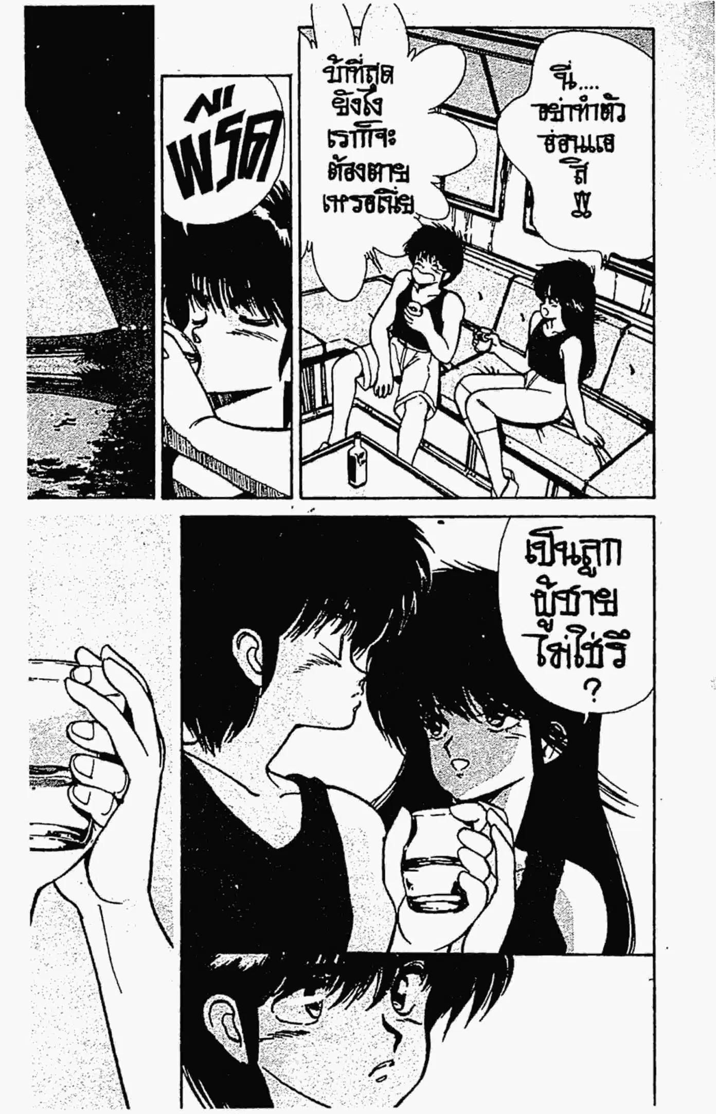 หน้า 8 จาก 21
