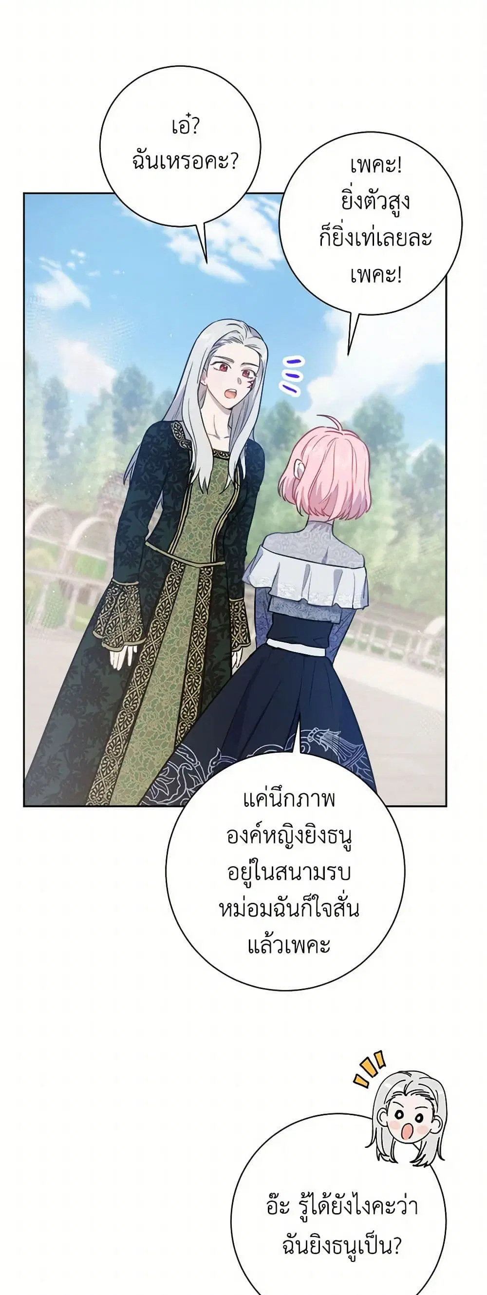 หน้า 21 จาก 38