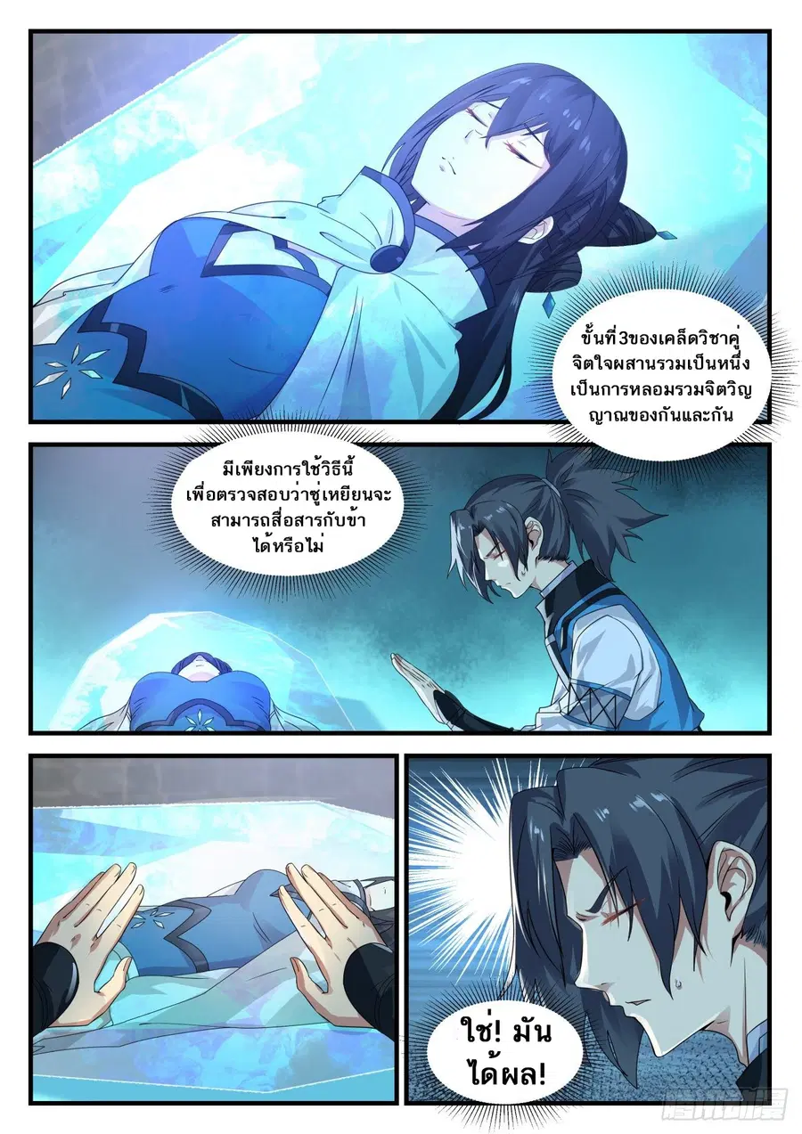 หน้า 2 จาก 14