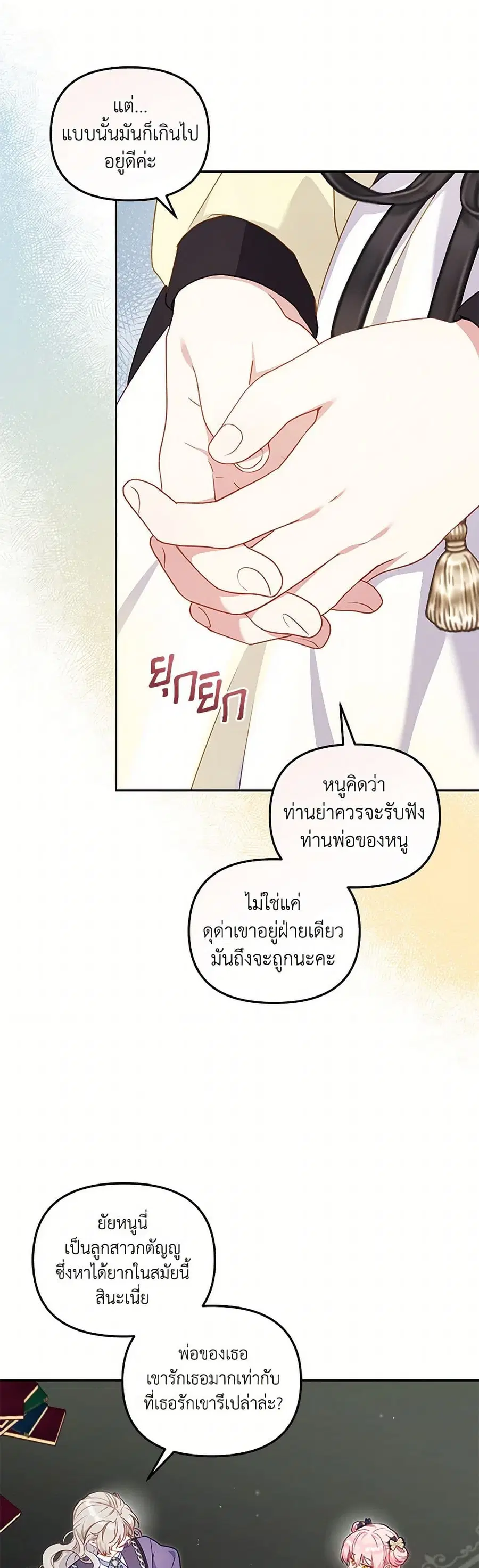 หน้า 28 จาก 37