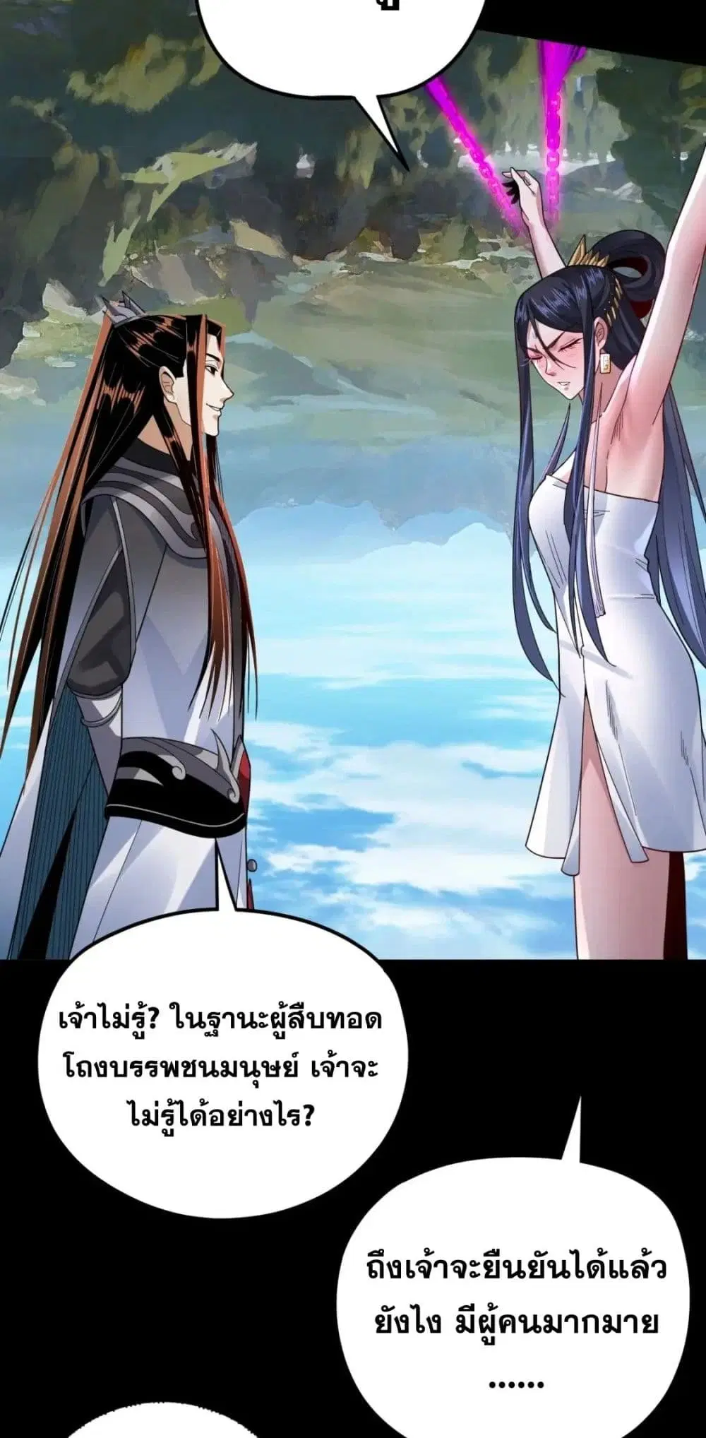 หน้า 7 จาก 52