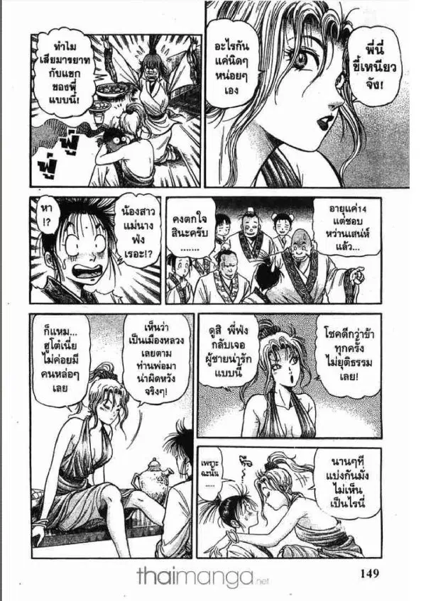 หน้า 7 จาก 51