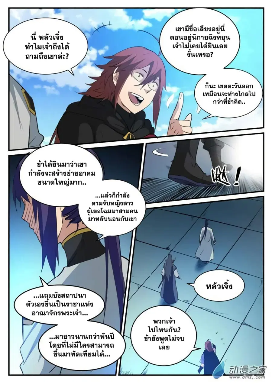 หน้า 12 จาก 16