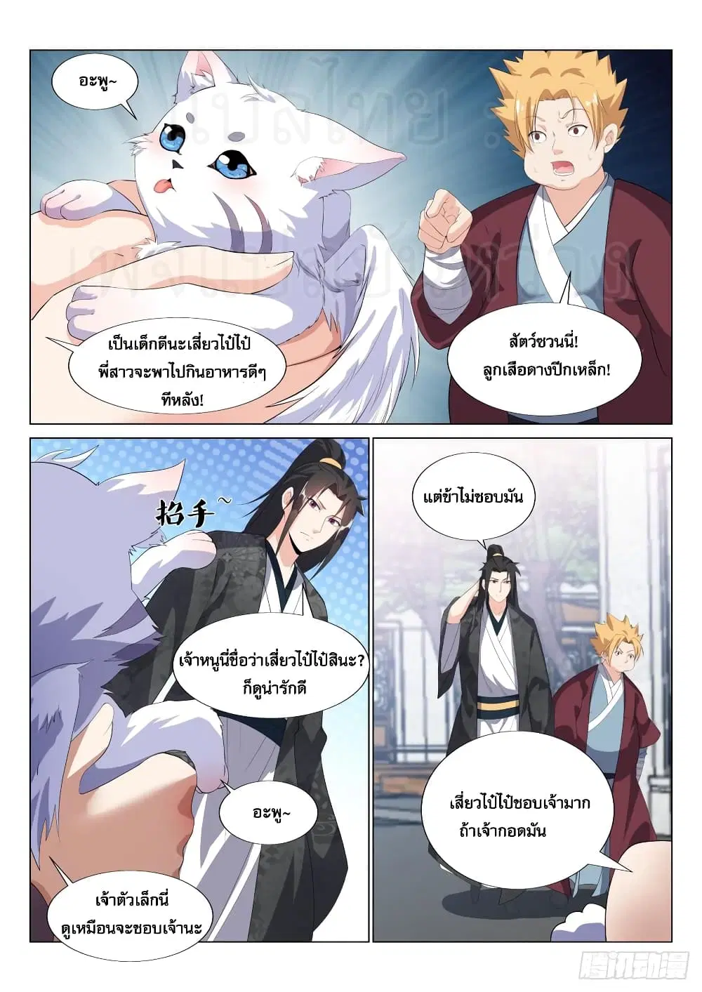 หน้า 9 จาก 11