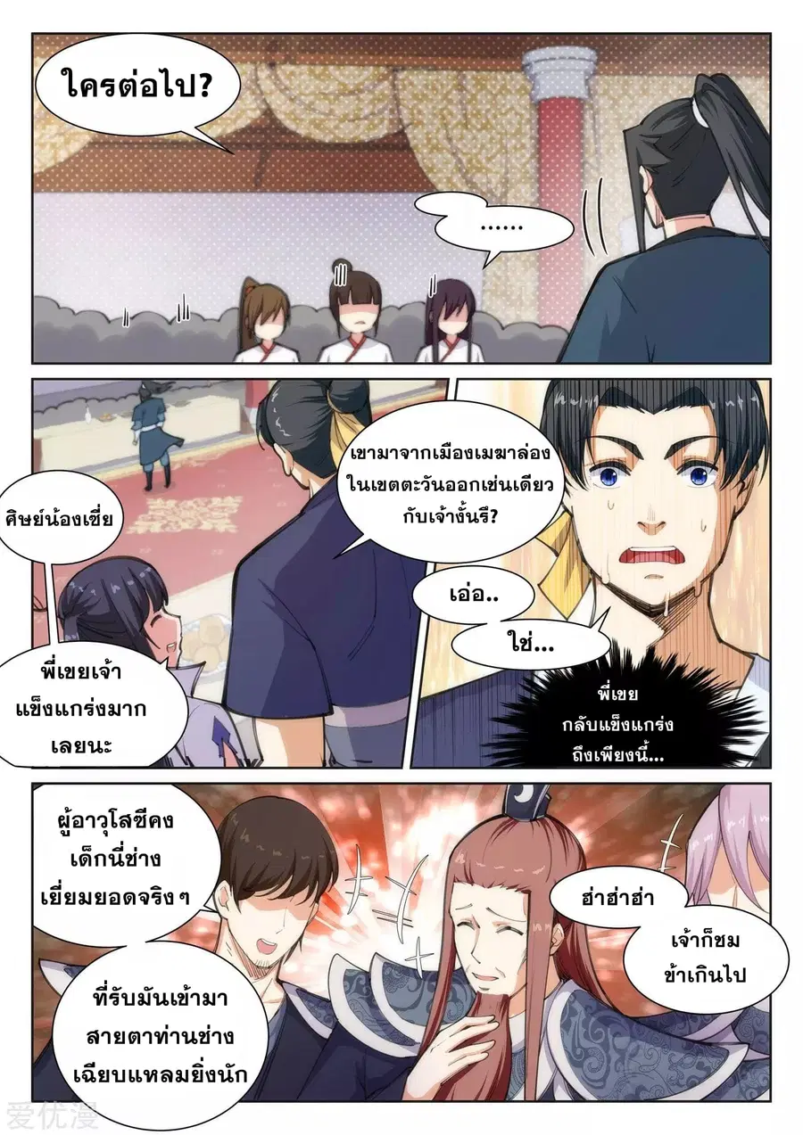 หน้า 5 จาก 12