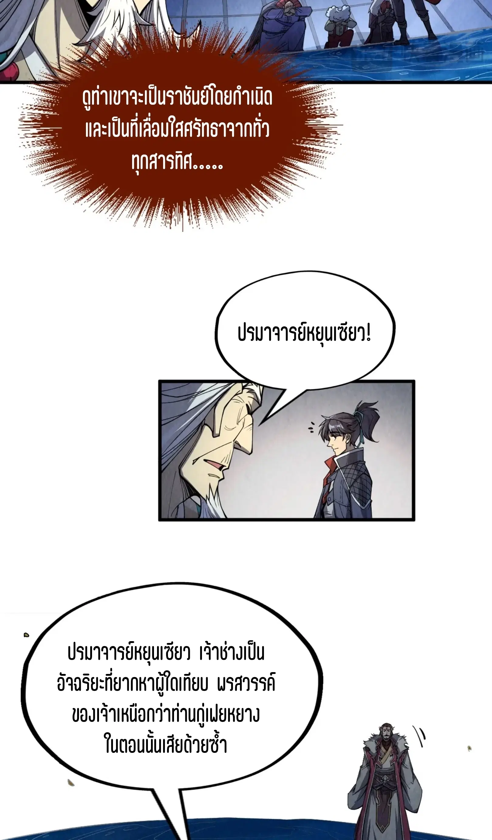 หน้า 39 จาก 61