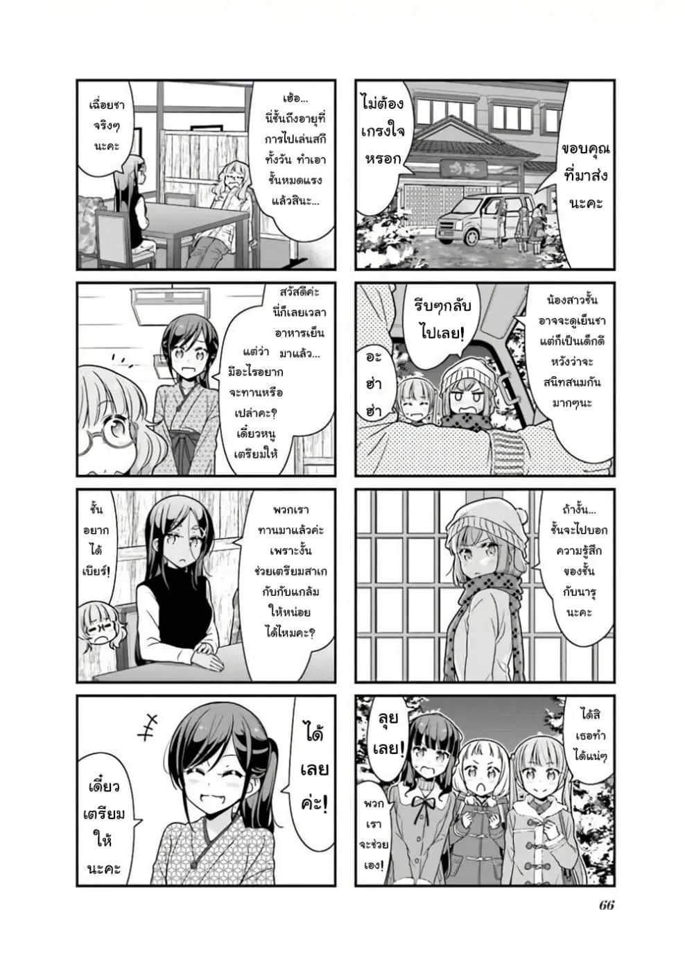 หน้า 2 จาก 7