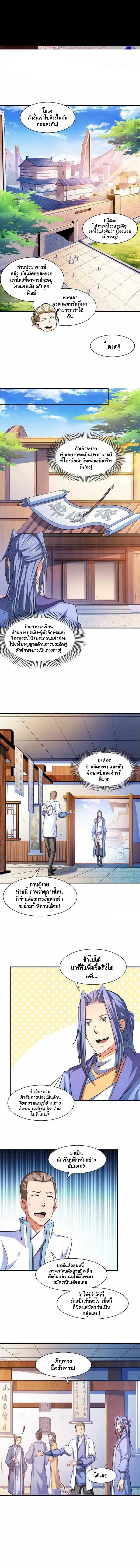 หน้า 2 จาก 7