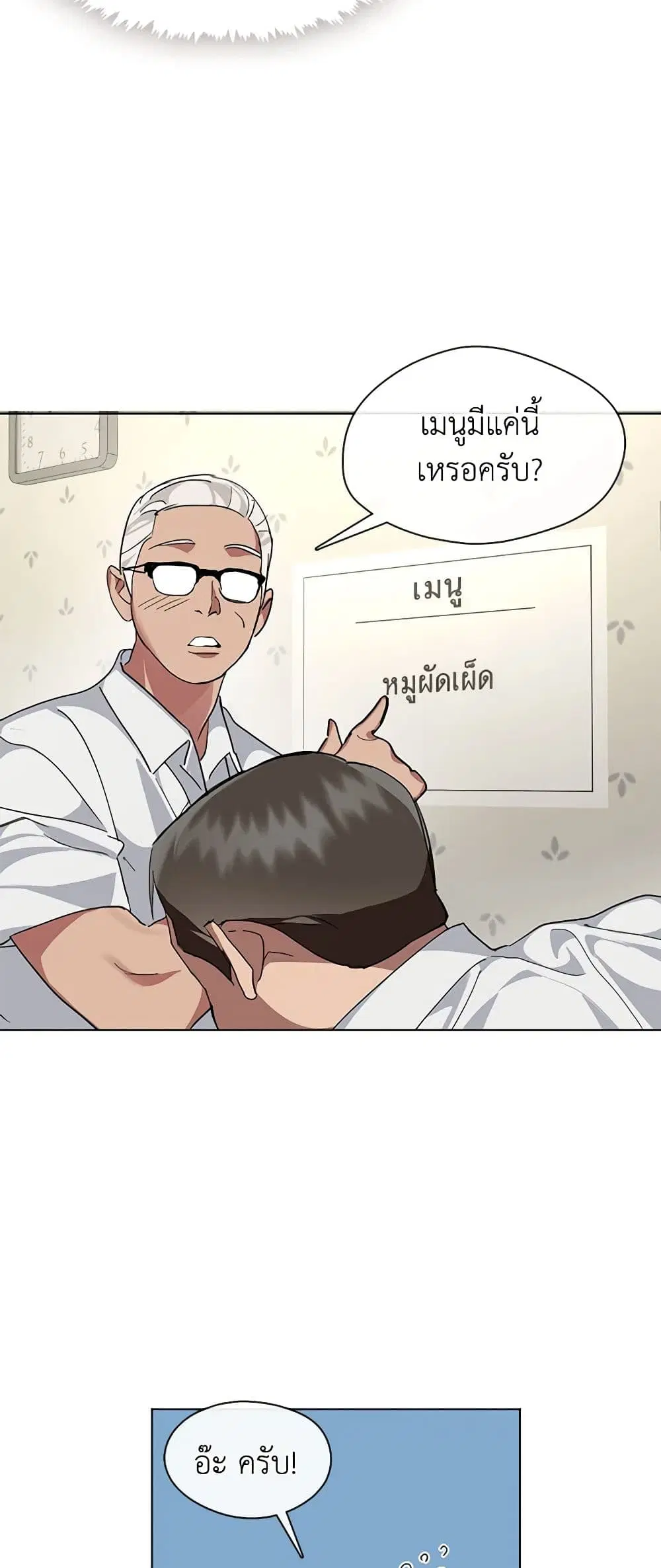 หน้า 33 จาก 52