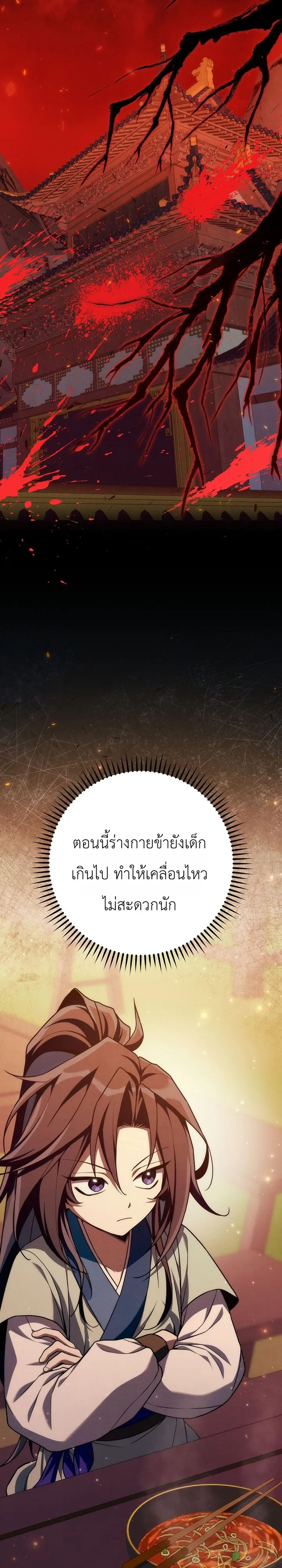 หน้า 12 จาก 41