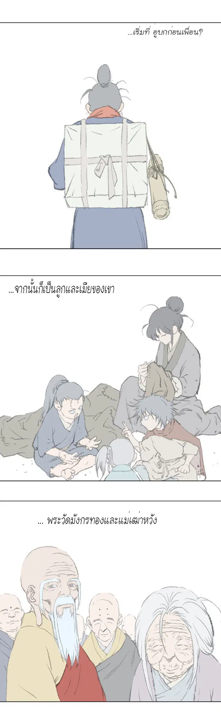 หน้า 15 จาก 33