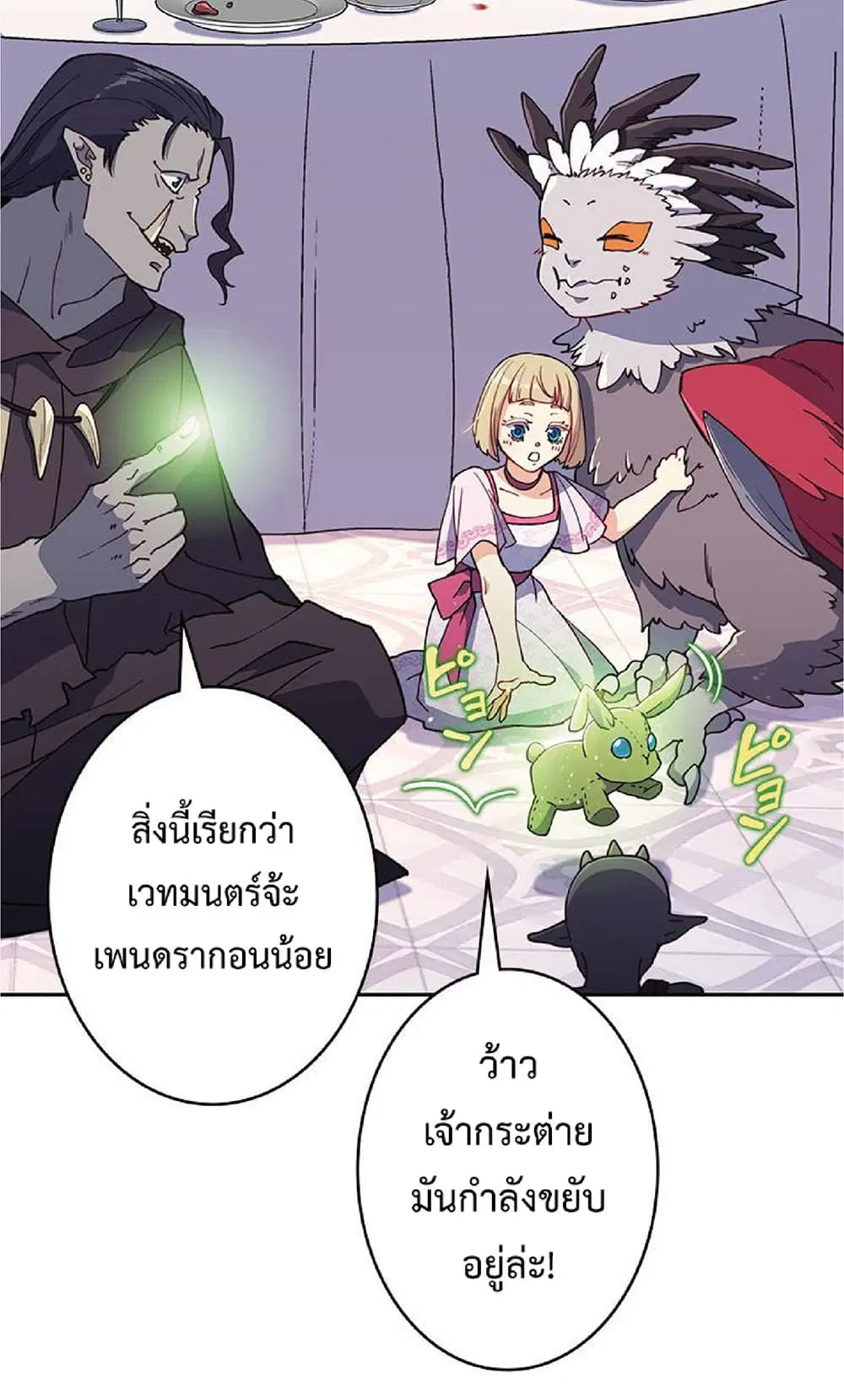 หน้า 65 จาก 86